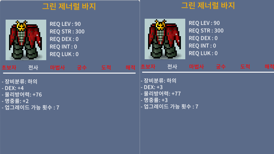그린 제너럴 바지 / 40 / 합6 / 쪽지//채팅//https://open.kakao.com/o/sxOeHJTf