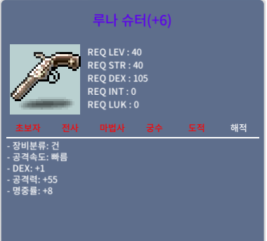 40제 루나슈터 공55덱1 / 2300만 / 루나슈터 / https://open.kakao.com/o/szC51zVf