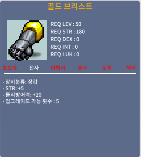 힘5 골드 브리스트 / 80 / https://open.kakao.com/o/sZxqBWTf