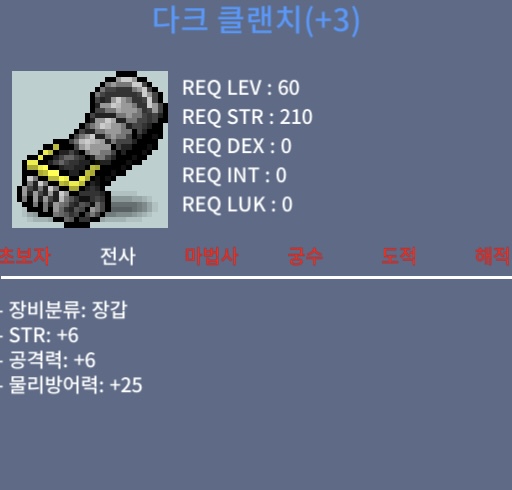 60제 합6 공6 장갑 900 / 900만