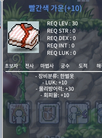 럭떡 빨간색 가운 팜 / 600 / 럭10 / https://open.kakao.com/o/sPgYhZOf