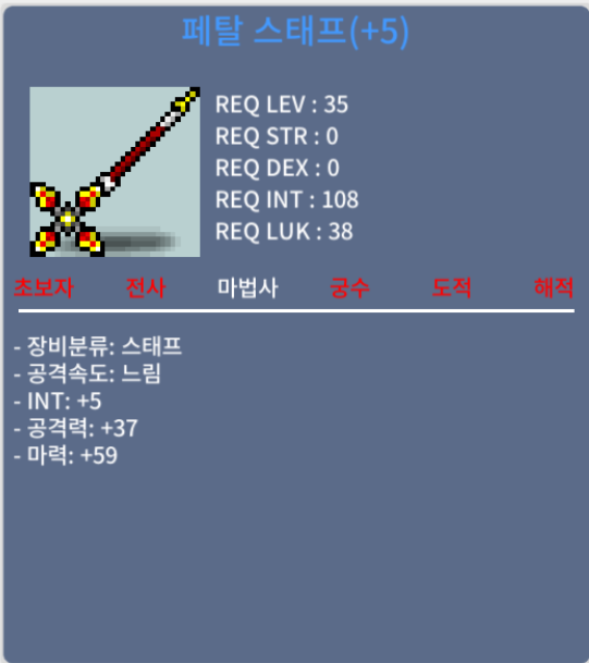 페탈스태프 합마 64 / 350만 / 5작 / 채팅 주세요