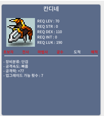 칸디네 / 50만 / 중옵(5개 보유중) / https://open.kakao.com/o/sdSb03Pf