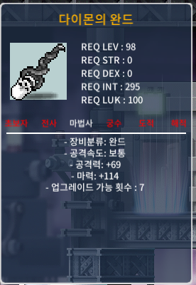 98제 다이몬완드(1상) 114 100만 ㅍㅍ / 100만 / https://open.kakao.com/o/sqbuDy0e