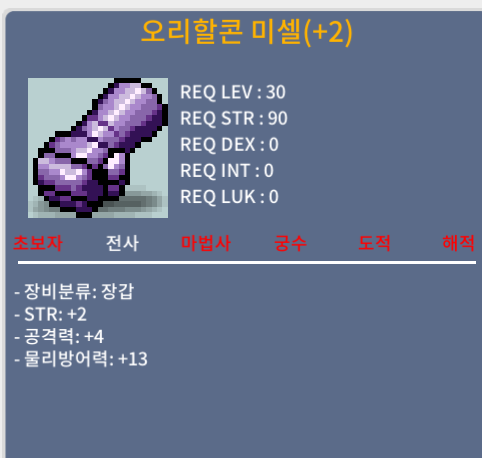 30제 힘2 공4 200에 팝니다 / 2백만