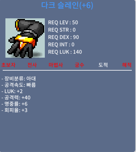 럭2공40 다크슬레인 / 2000 / 50제 럭2공40 다크슬레인 / 채팅