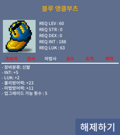 블루 앵클부츠 합7 인5럭2 / 499 / 채팅or쪽지주세요~