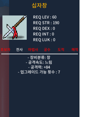 십자창 2상옵 40에 팝니다/채팅 / 400000