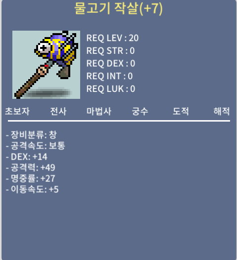 7명작 명중1상옵 물고기작살 물작 팝니다. / 900만 / 완작 / 채팅 주세요