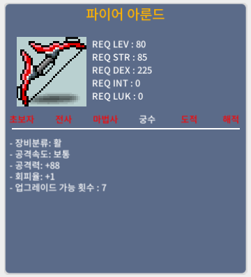 파이어 아룬드 / 3000  / 3상옵