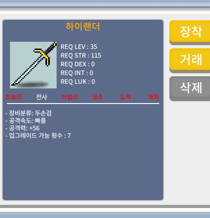 하이랜더 / 35 / 공 56 노작 / 쪽지나 채팅주세요