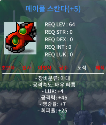 메이플 스칸다 / 1.4 / 4/46 / https://open.kakao.com/o/sQO0q8Vf