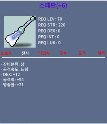 스페판 / 999 / 1상옵 명6작 스페판