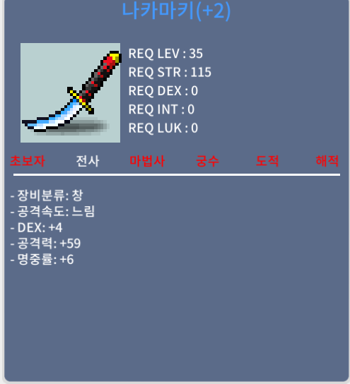 나카마키 명2작, 명5작 / 공59, 공63 / 20, 110만원에 각각 팔아요 / 20, 110만원 / https://open.kakao.com/o/sbDcMZXf
