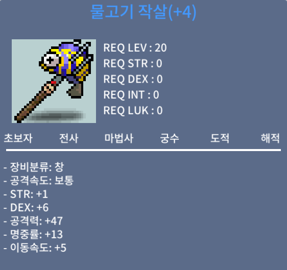 물고기 작살 3명작+1공작 팝니다. / 3200000 / https://open.kakao.com/o/sL4nx4Xf