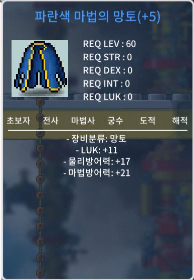 60제 럭11 망토 팜니다 / 2800 / https://open.kakao.com/o/sUg2Mh5f