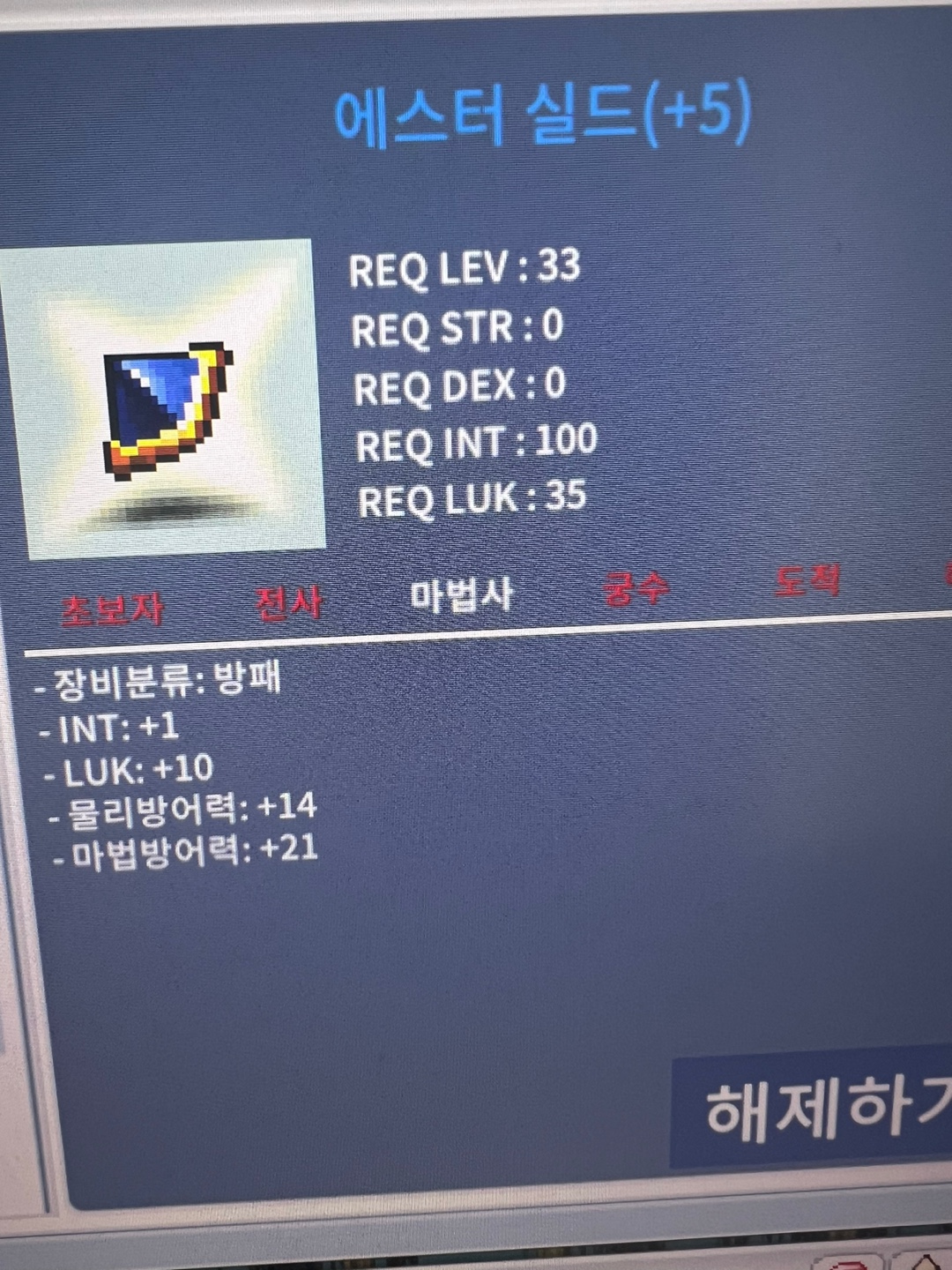합 11 인 1 럭 10 에스터팝니당 (40,000,000)메소 ~ 흥정X 즉시응답가능~ / 40,000,000 / 에스터 실드 / https://open.kakao.com/o/sM8DhRWf