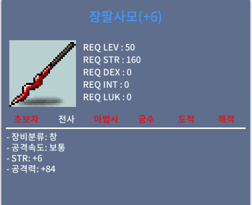 장팔사모 6공작 / 1200 / https://open.kakao.com/o/s7bdnlUf