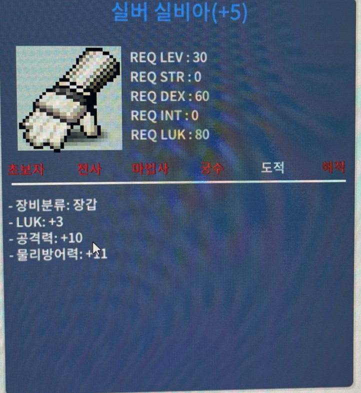 럭3/공10 장갑 30제 싸게 팝니다~~! 7900만메소  https://open.kakao.com/o/smxmEfWf / 7900만메소 / https://open.kakao.com/o/smxmEfWf