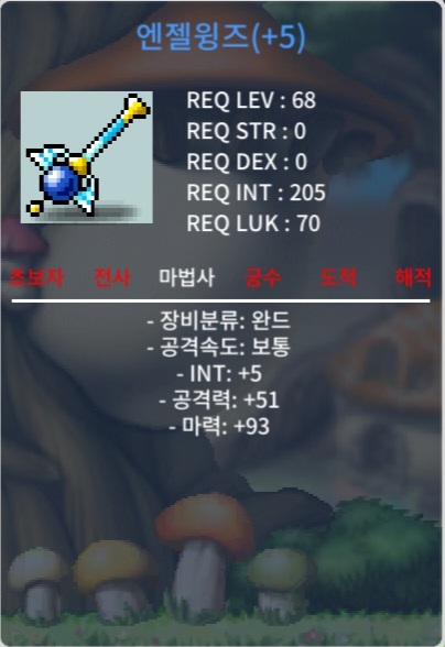 엔젤윙즈 5작 합마 98 / 4000000 / 5작 합마 98 팝니다~ / https://open.kakao.com/o/sZ4VJs0f