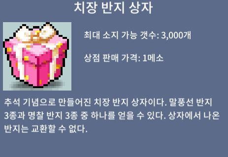 치장반지상자 / 개당 160만 / 2 개 팝니다.