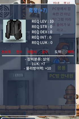 10제 럭떡(럭7) 흑몽 / 130만 메소 / https://open.kakao.com/o/sL3TPu0f