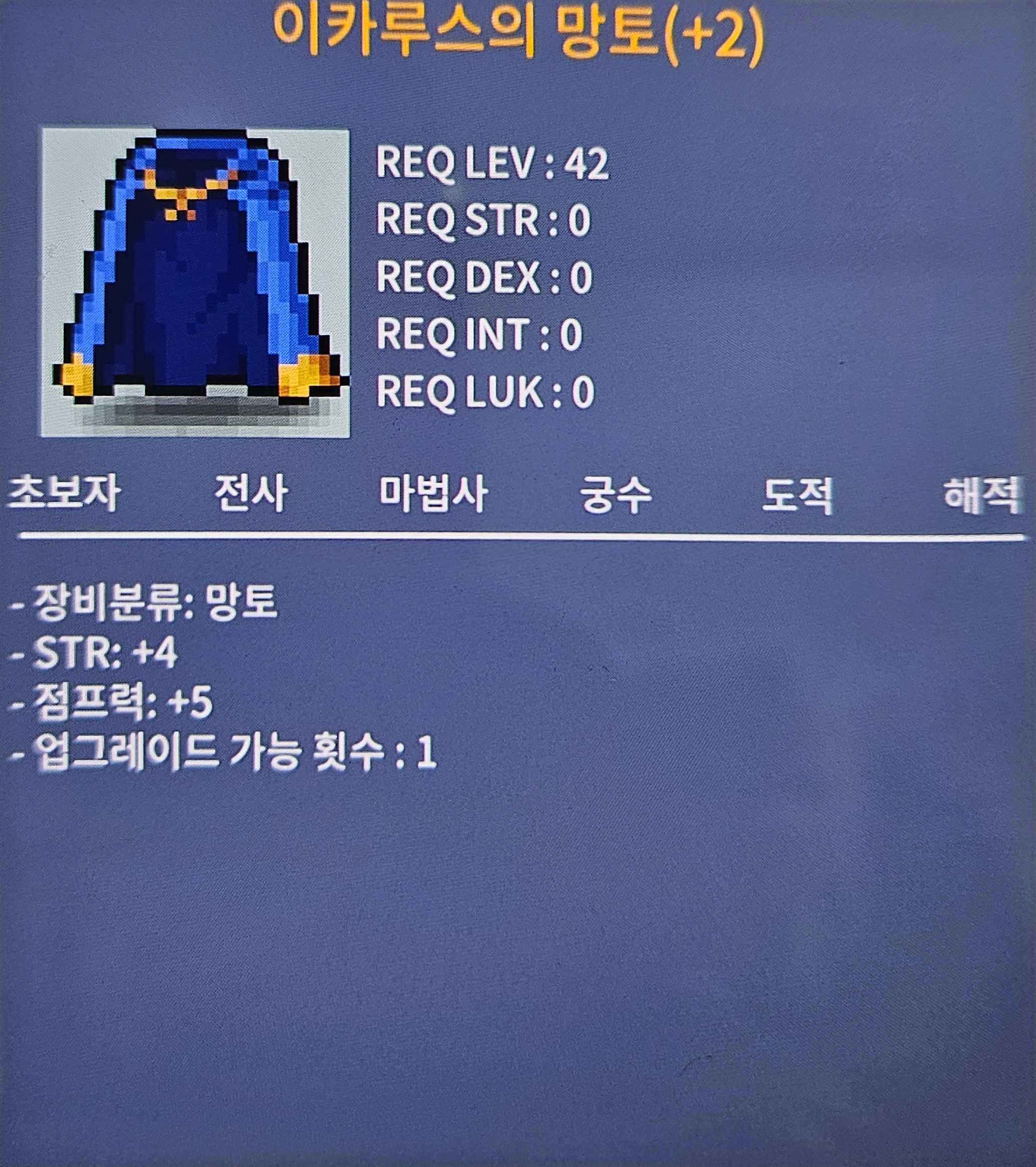이카루스의 망토/ 힘4 점이카 업횟1 / 500 / https://open.kakao.com/o/sjHjPNSf