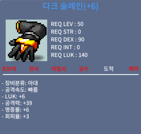 럭6 공39 슬레인 2300만 팝니다 [판매완료]