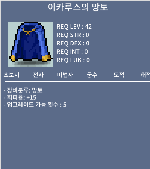 이카루스망토 / 4000000 / 회피이카 / https://open.kakao.com/o/gjWHR1Tf