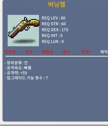 버닝헬 / 50 / 1상옵(공59)