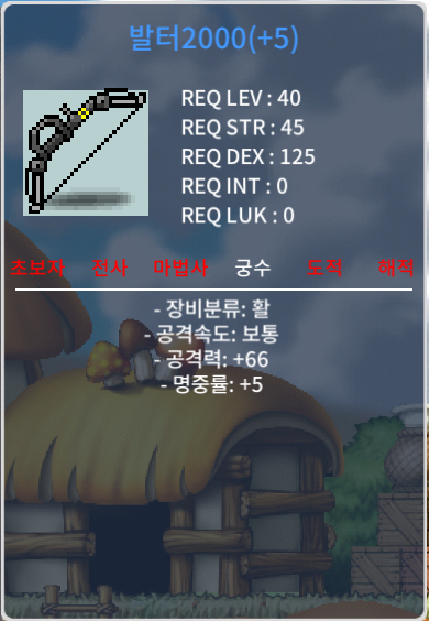 발터2000 / 1,500,000 / 공 66 명중률 5 / https://open.kakao.com/o/sulYCr9f