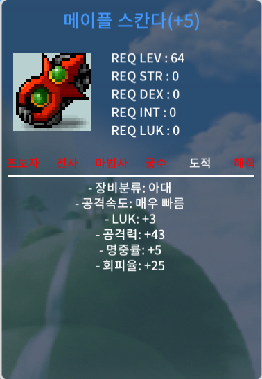 [팝니다] 급처 5작 3/43 스칸다 / 1600만 / https://open.kakao.com/o/s0ArMf2f