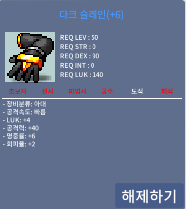 50제 럭4 공40 다크슬레인 1800 ㅍㅍㅍ / 18,000,000 / 럭4&공40 / https://open.kakao.com/o/guGpBLZf