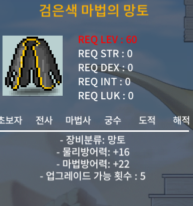 검은색 마법의 망토 60제 20만에 팝니다 / 20만원 / 60제 망토 / https://open.kakao.com/o/sSUsBE2f
