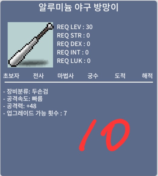 알루미늄 야구방망이 / 100000 / 노작 공48 / https://open.kakao.com/o/gyKLrOTf