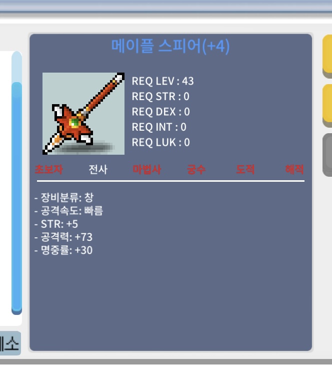 메이플 스피어 공 4작 73 / 2000 / https://open.kakao.com/o/sZKrluYf