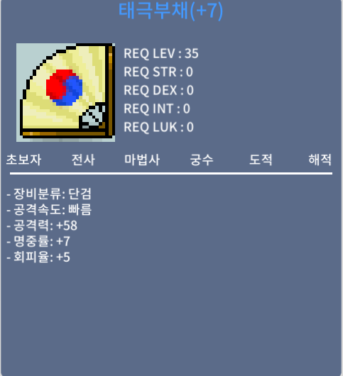 태극부채 떡작 공 58 / 40만 / 1상옵 / 400000 / 1상옵 / https://open.kakao.com/o/gYFnbjSf