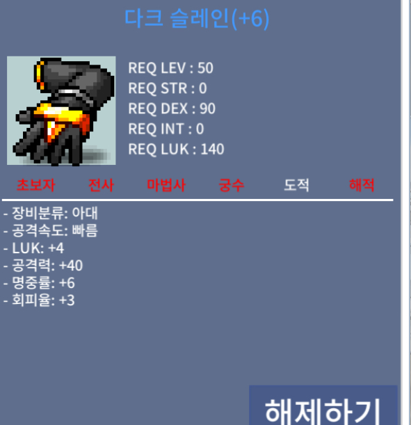 럭4 공 40 다크슬레인 팝니다 / 3000만 / 아대 / https://open.kakao.com/o/sWkfE7Tf
