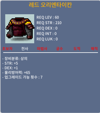60제 레드 오리엔타이칸 ( 힘5 덱1 ) / 30 / https://open.kakao.com/o/sdV9Uq0f