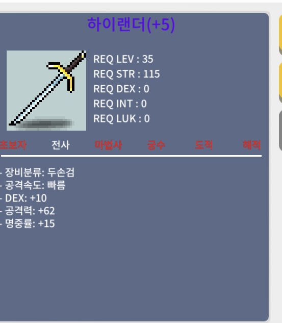5명작 공62 하이랜더 / 550