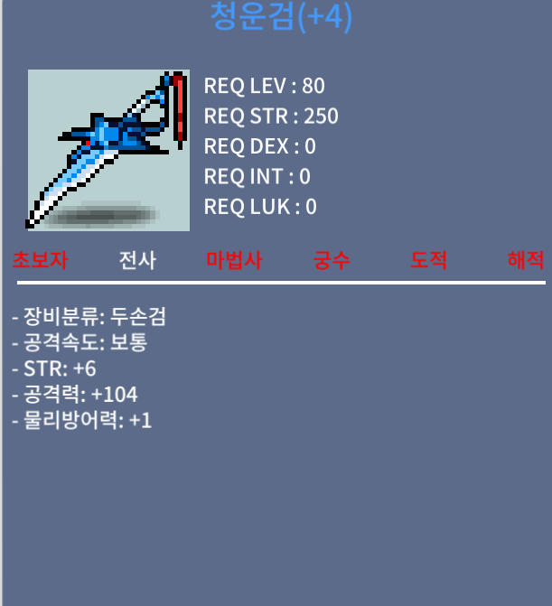 청운검 / 1500 / 6/104 청운 / https://open.kakao.com/o/gSeTAwSf