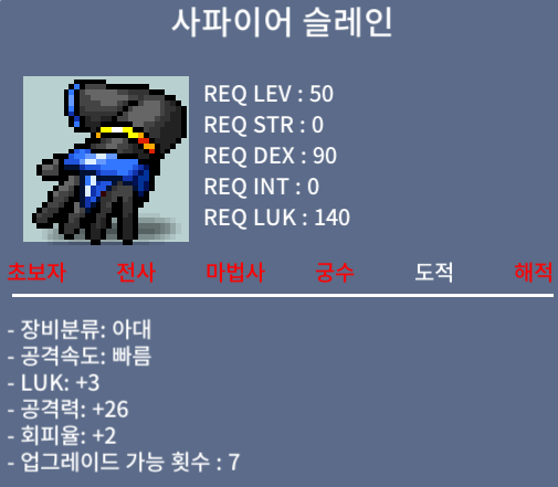 노작 사파이어 슬레인 (50제) 중옵 팝니다/25/https://open.kakao.com/me/maple9090 / 250000 / https://open.kakao.com/me/maple9090
