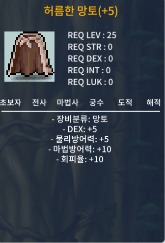 덱 5떡작 허름한 망토, 허망 팔아요 / 260만 / https://open.kakao.com/o/goMT9d0f