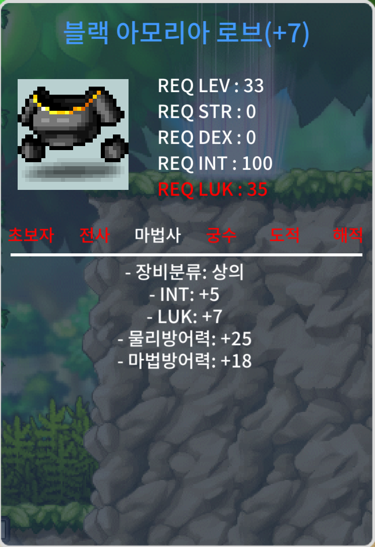 인5/럭7(합12) 블랙 아모리아 팝니다 / 500 / https://open.kakao.com/o/sU0SXh6f