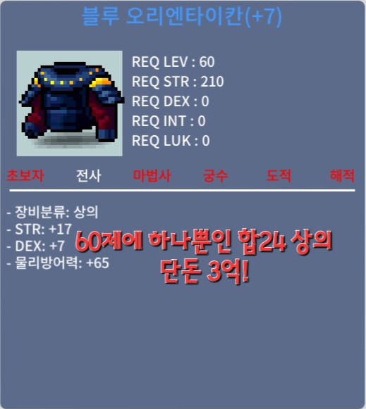 블루 오리엔타이칸 / 3억 / 단 하나뿐인 60제 합24상의 / https://open.kakao.com/o/sYIyV2Uf