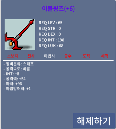 이블윙즈 / 1.5억메소 / 합마104 / https://open.kakao.com/o/sCGqh3Tf