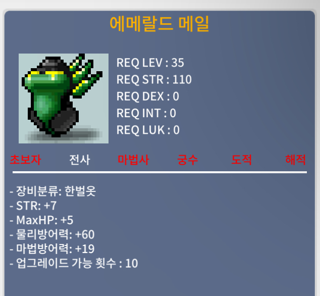 에메랄드 메일 힘7 / 700000 / open.kakao.com/o/sjp3HdVf