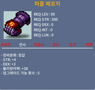 퍼플 페로치 / 150만 / 합7 (힘4,덱3) / https://open.kakao.com/o/sv7toGXf