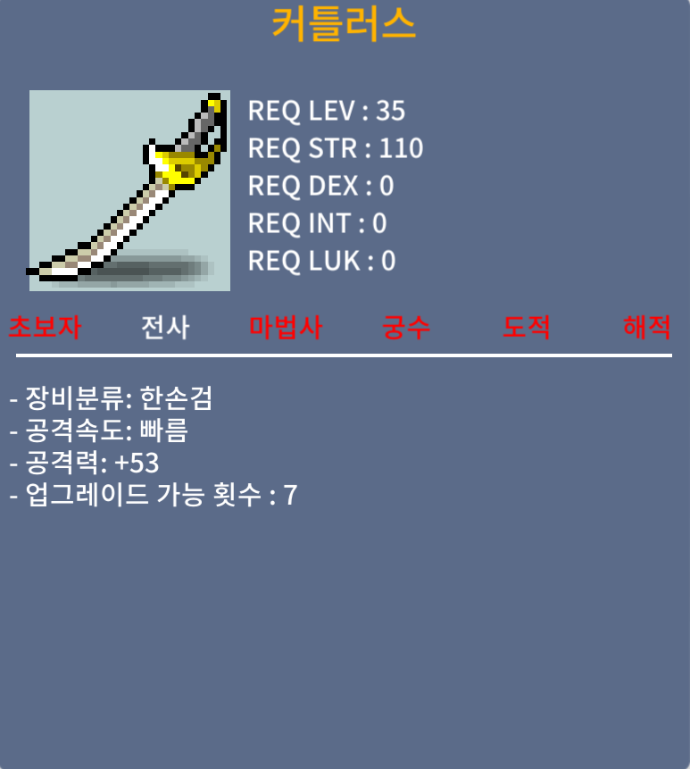 커틀러스 / 10만 / 1상옵
