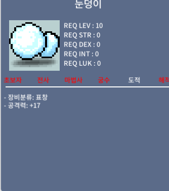 눈덩이 / 23 / 230,000
